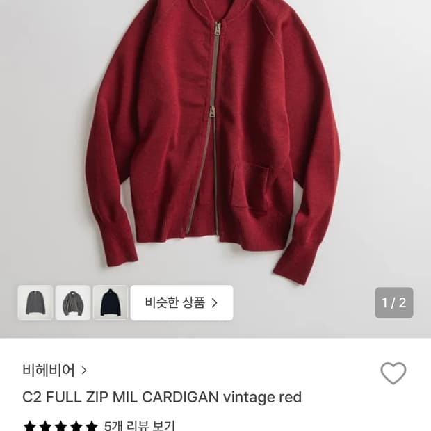 비헤비어 C2 Zip mil Cardigan vintage red