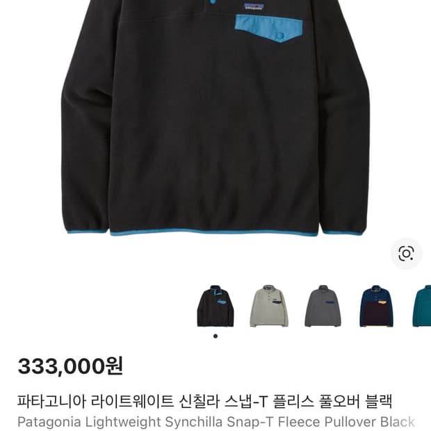 M) 파타고니아 신칠라 라이트웨이트 스냅티 플리스 풀오버 블랙