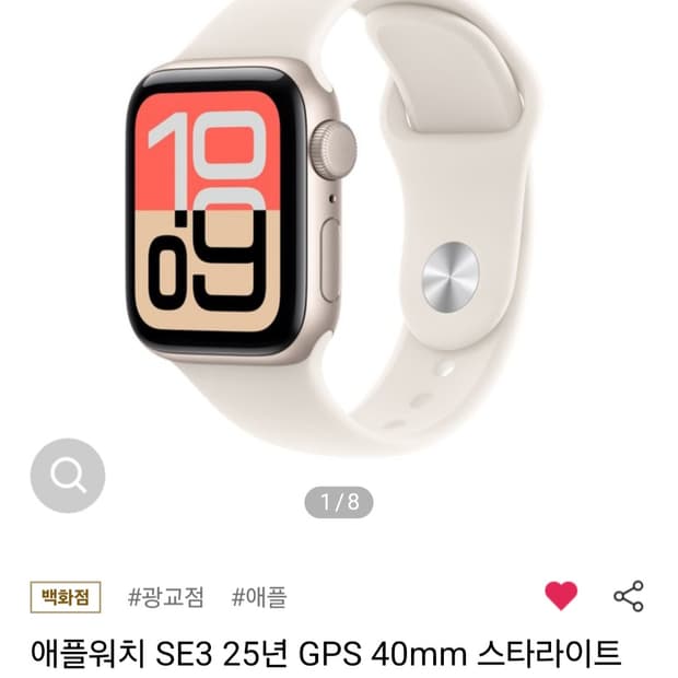 애플워치 se3 GPS 40mm 스타라이트