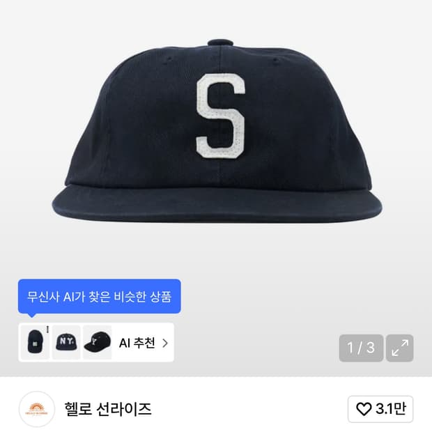 S Logo Cotton Relaxed Fit 6Panel Cap