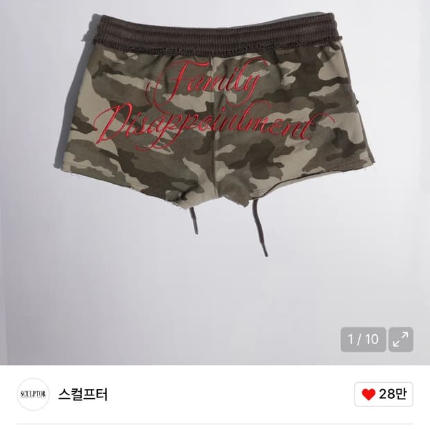 스컬프터 camouflage shorts forest