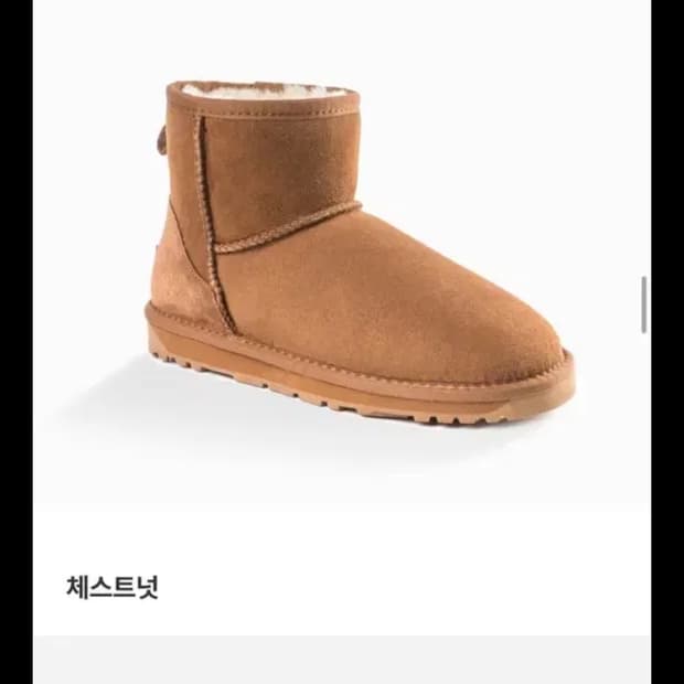 어그부츠 오즈웨어 OB360 (체스넛 235)