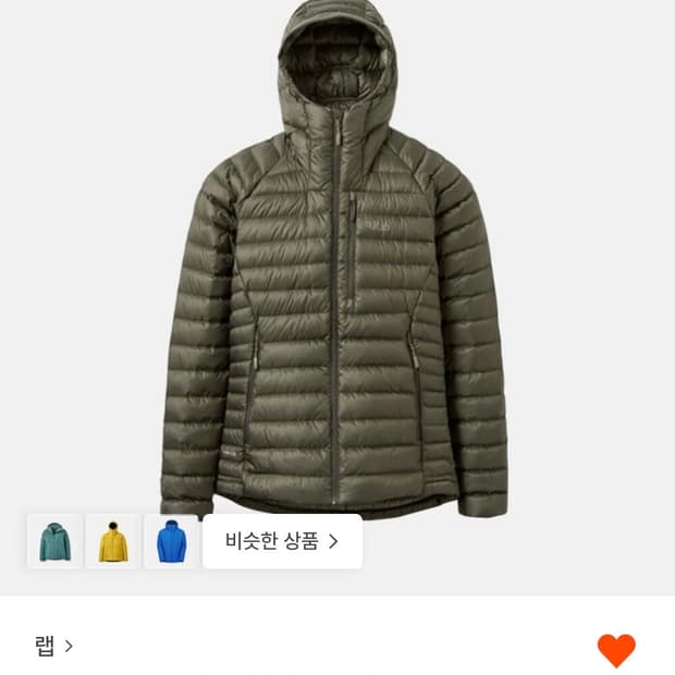 Rab 알파인 경량패딩