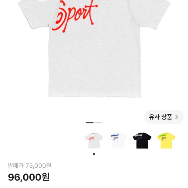 스투시 스포츠 스톤 워시드 티셔츠 애쉬 헤더