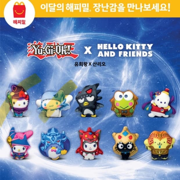 (세트)유희왕 X 산리오 맥도날드 해피밀 인형키링