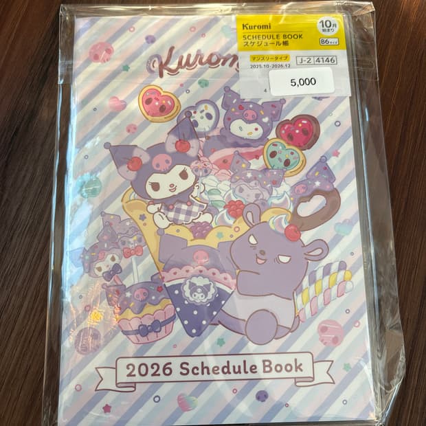 2026 스케줄북(쿠로미)