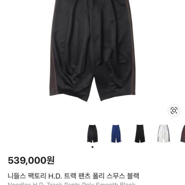 Needles 니들스 H.D 트랙 팬츠 블랙