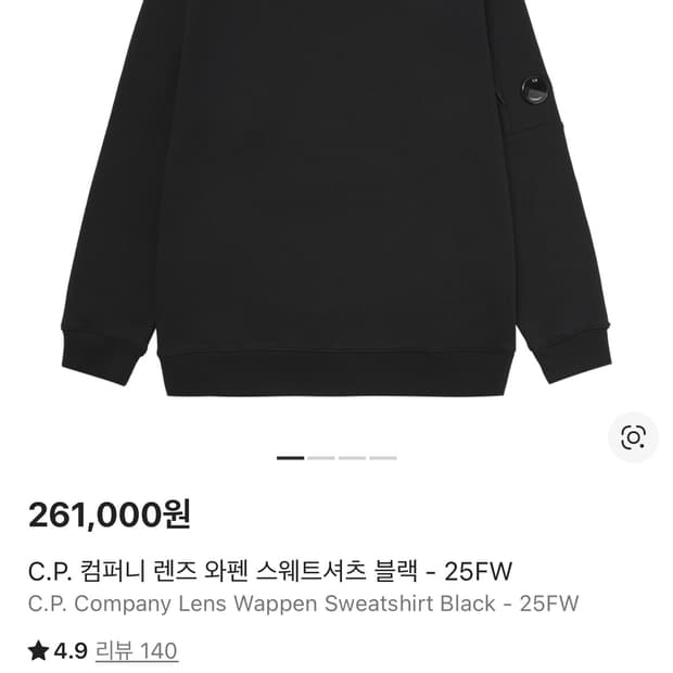 C.P. 컴퍼니 렌즈 와펜 스웨트셔츠 블랙 - 25FW