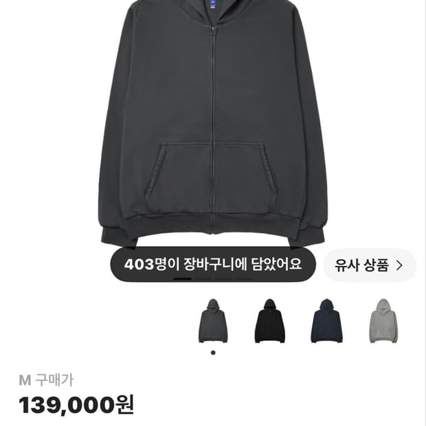 이지 yzy 집업 후드 다크 그레이 m
