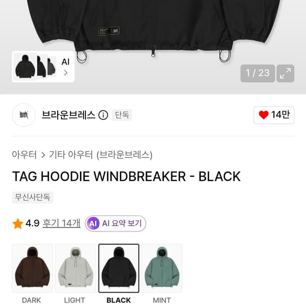 브라운브레스 바람막이TAG HOODIE WINDBREAKER - BLAC