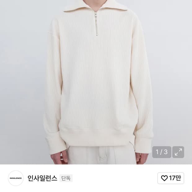 (새상품) 인사일런스 볼드 리브 하프 집업 니트 CREAM