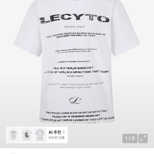 9999아카이브 grunge bone logo stripe T
