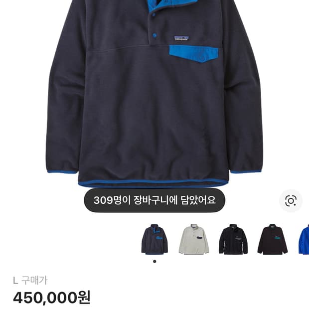 파타고니아 신칠라 피치블루