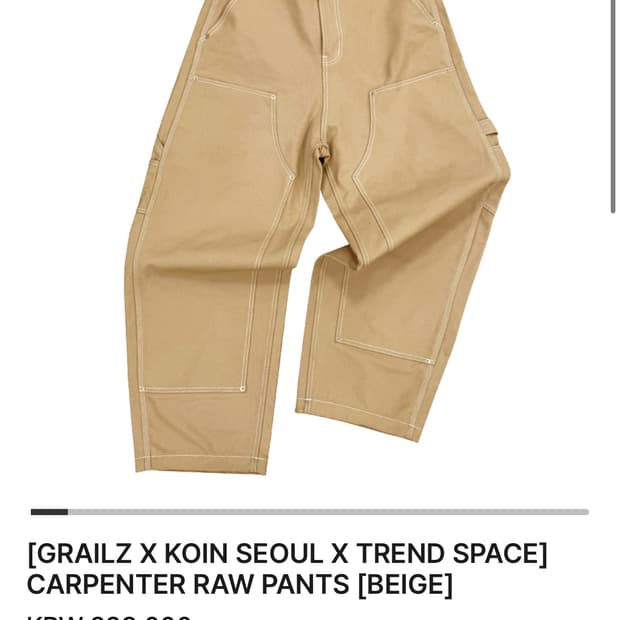 [구매]그레일즈 코인서울 카펜터 베이지 2