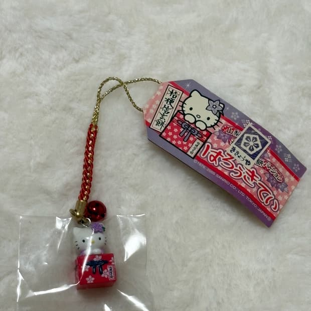 (이체시에눌) 2005년 고전키티 야마나시 지역 한정 키쿄 신겐모찌 키티