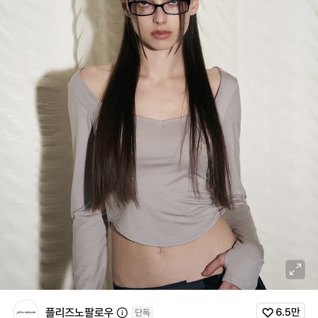 플리즈노팔로우 롱슬리브 애쉬 그레이 