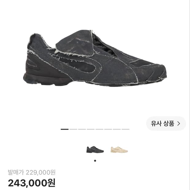 푸마 지용킴 270