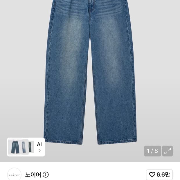 노이어 클래식 와이드 데님 팬츠