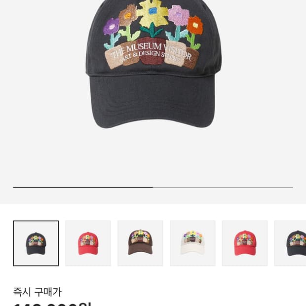 더뮤지엄비지터 모자