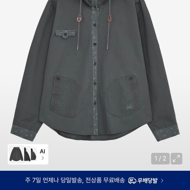 허그유어스킨 후드 셔츠 자켓 차콩