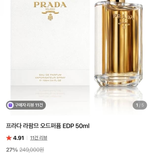 프라다 라팜므 오드퍼퓸 EDP 50ml