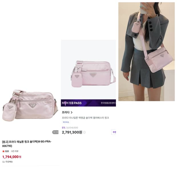 정품)급처상태양호!프라다 핑크 삼각로고 리나일론 렉탱글 크로스숄더백 가방