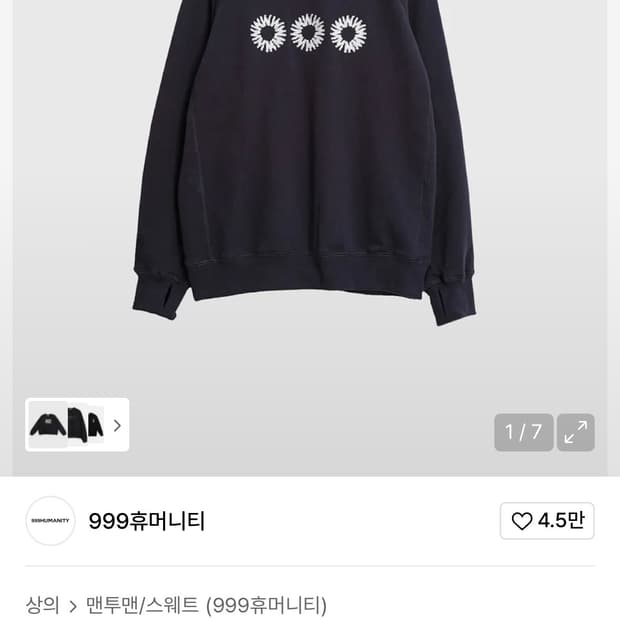 EVD 스웻 맨투맨 네이비