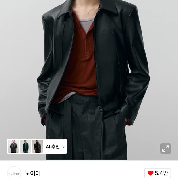 노이어 슈링크레더 블랙 48 판매