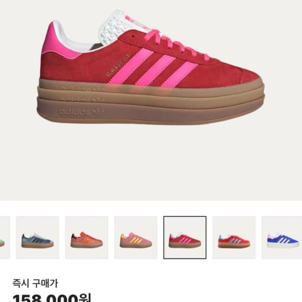 아디다스 가젤 볼드 레드 핑크