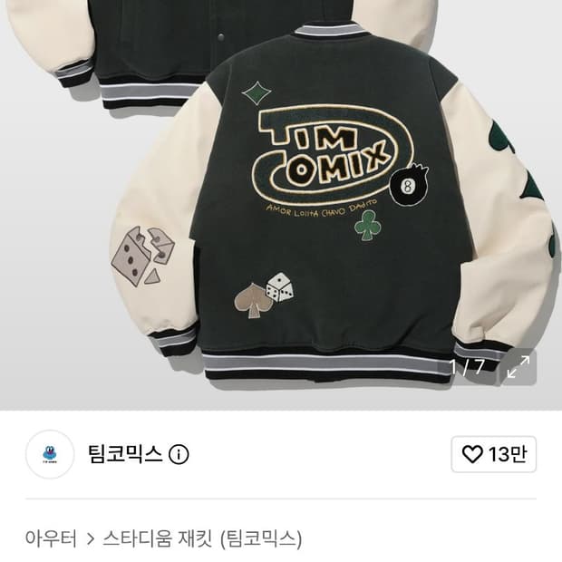 실측 L) 팀코믹스 신형 23FW 트럼프 앤 다이스 울 바시티 자켓 카키