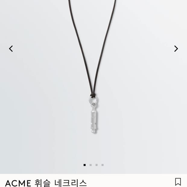 Lemaire 르메르 휘슬 네크리스