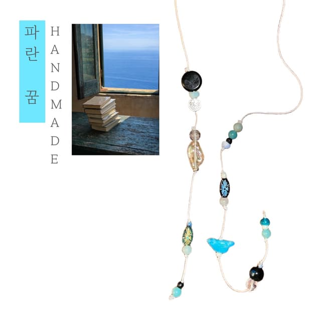 [핸드메이드] • 책갈피 • 파란 꿈