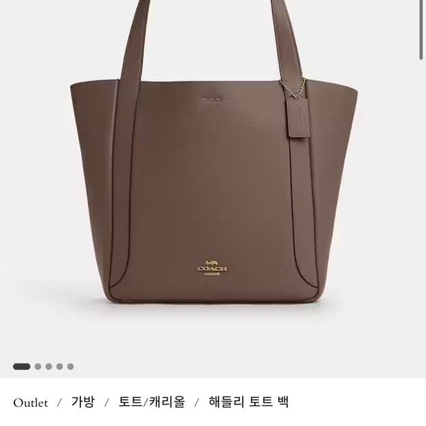 코치 해들리 토트백  Coach Hadley Tote