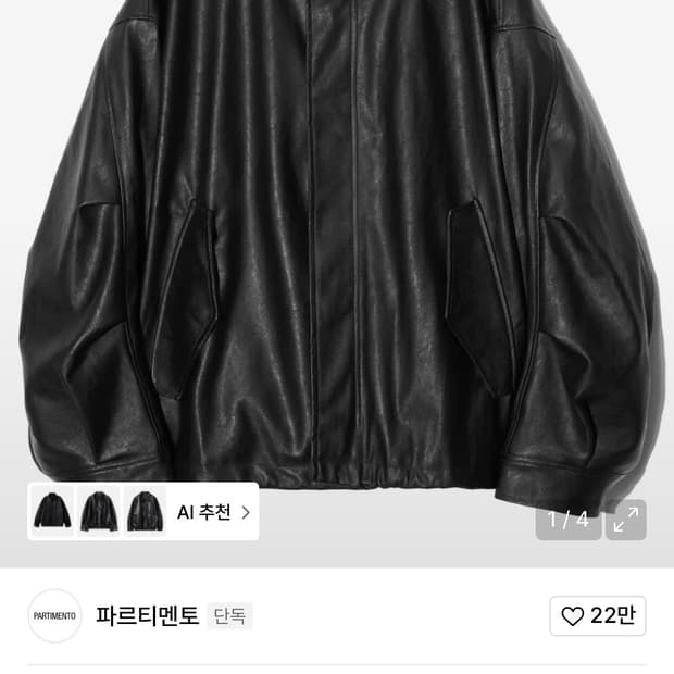 파르티멘토 비건 레더 필드 자켓 