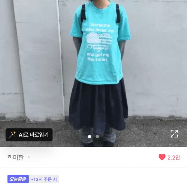 희미한 민트 반팔티