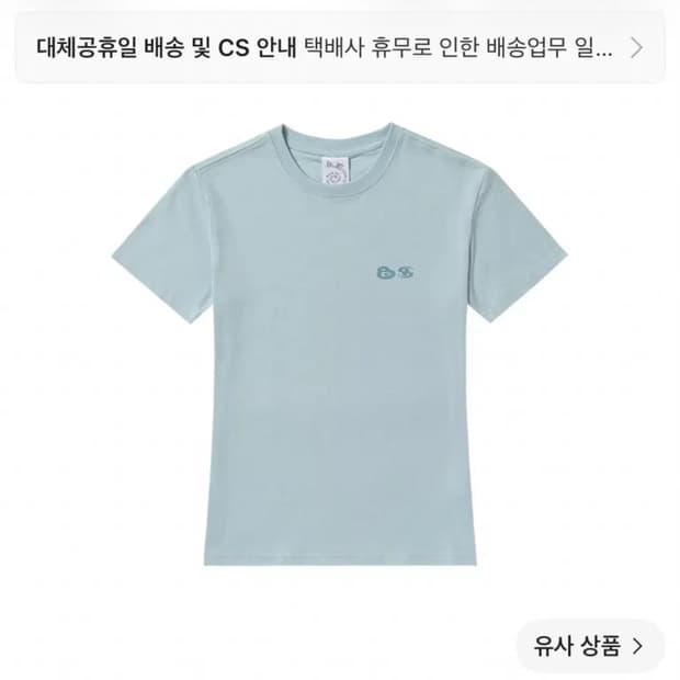 산산기어 b.E LOGO T-SHIRT 티셔츠 0사이즈