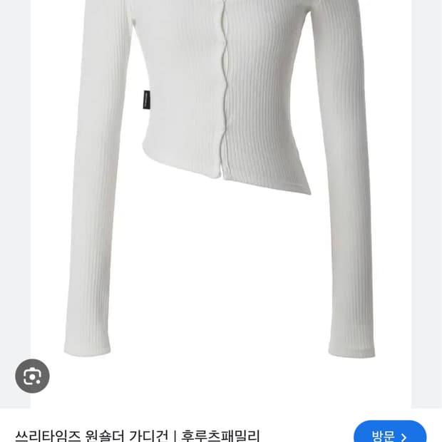 쓰리타임즈 원숄더 가디건