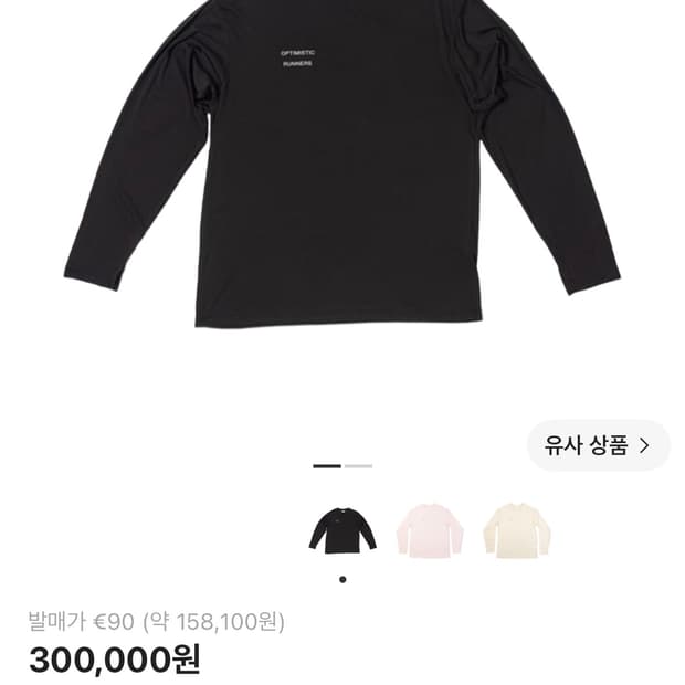 옵티미스틱 러너스 롱슬리브