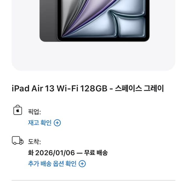 (미개봉 새상품)아이패드 에어 13 M3 와이파이 128GB