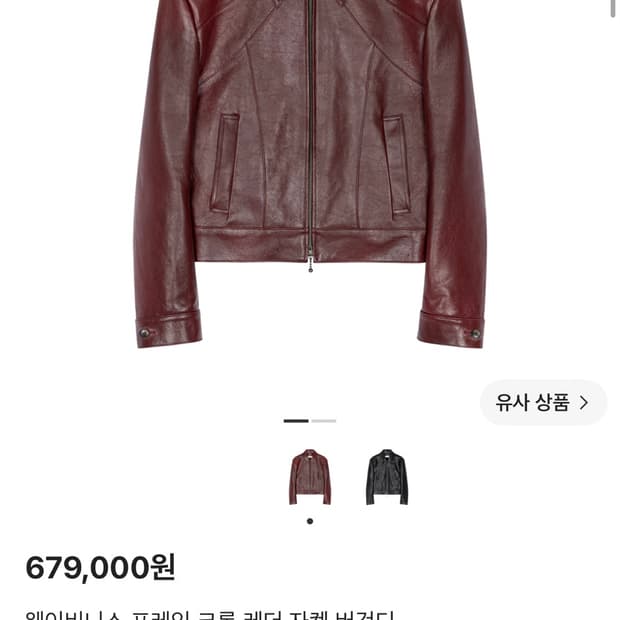 웨이비니스 레더 자켓