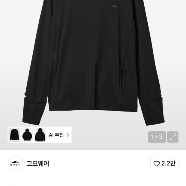 고요웨어-멀티홀 에어리 후디 (블랙)