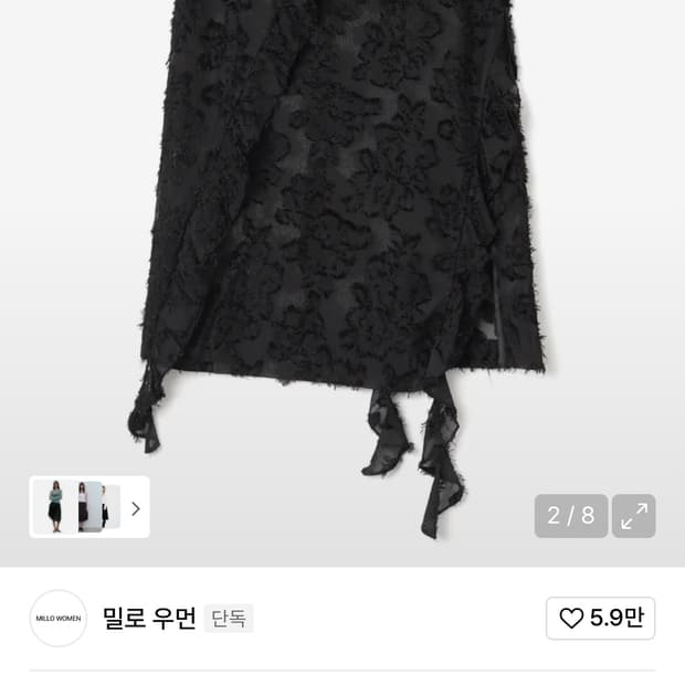 밀로우먼 쉬어 러플 미디 스커트 