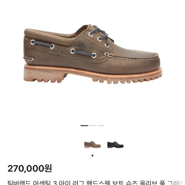 새상품 팀버랜드 보트슈즈3아이 올리브 275