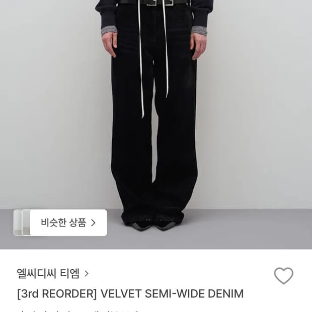 lcdc 벨벳 세미 와이드 팬츠