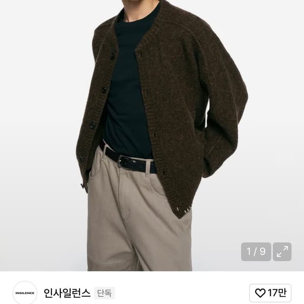 인사일런스 인세인개러지 콜라보 가디건 S