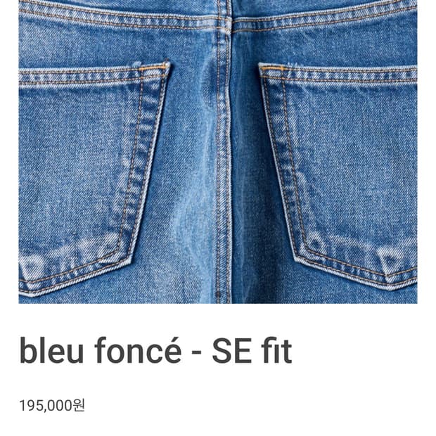 mer bleu fonce SE fit 28 구해요
