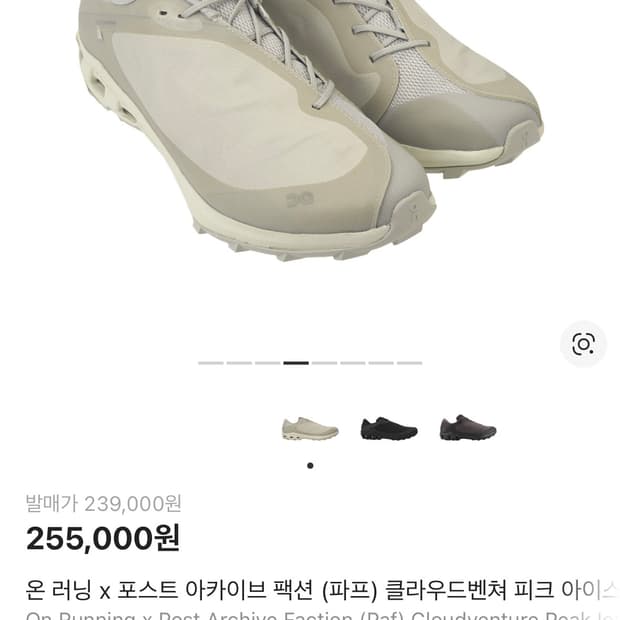 온파프 아이스문 250