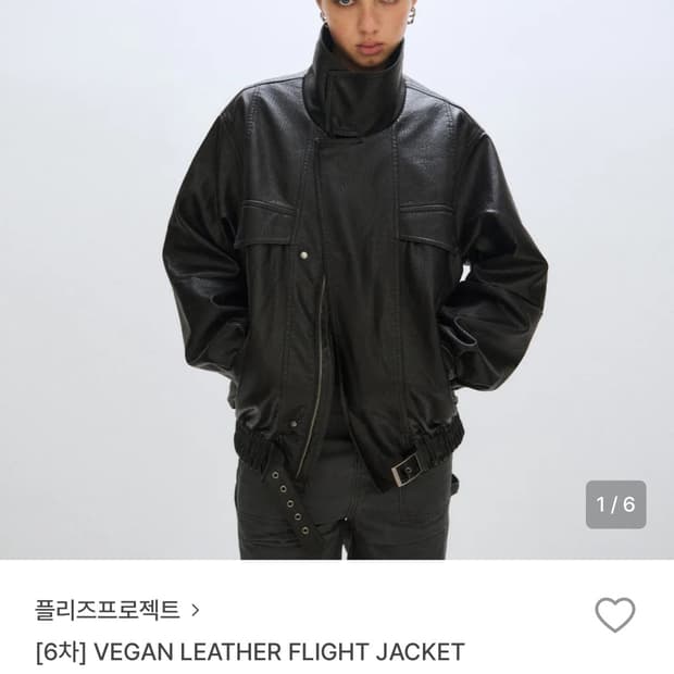 플리즈프로젝트 비건 레더 플라이트 자켓