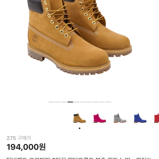 팀버랜드 프리미엄 6인치 부츠