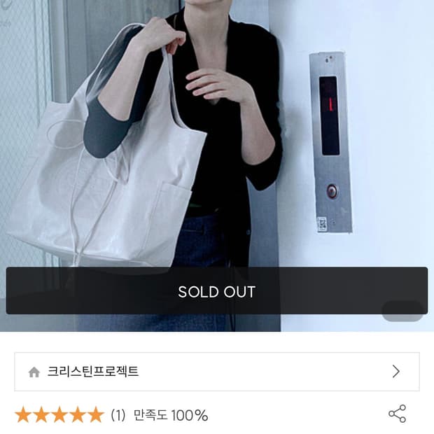 (새상품) 크리스틴프로젝트 리버서블 스티치백 숄더백
